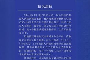 准三双！基迪11中5拿下12分10篮板8助攻